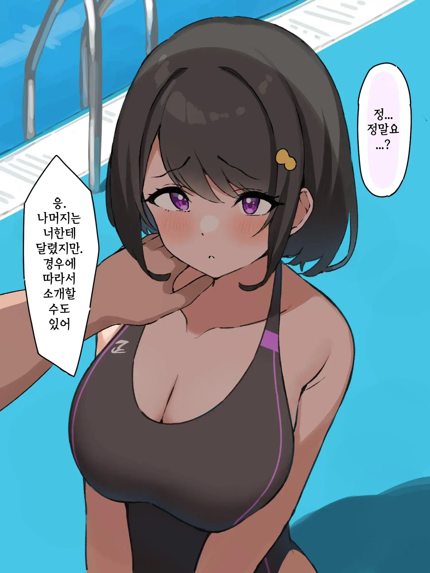 Majimena Suiei Buin Ga Komon No Sensei Ni Mesu Ochi Shi Chaimashita. I [밋츠만] 성실한 수영부원이 고문선생님에게 암컷타락 당해버렸습니다.